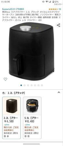 【美品】コンパクトノンフライヤー ヘルシー調理器