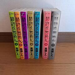 最終兵器彼女　全巻セット