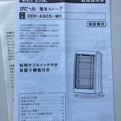 ZEPEAL 電気ストーブの画像