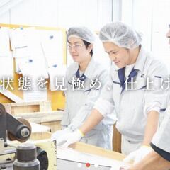 《工場は冷暖房完備で快適♪》 紙の表面光沢加工をする機械のオペレーター。 仲間と協力しながら、コツコツと作業を進めていきます。★入社後は研修ありの画像