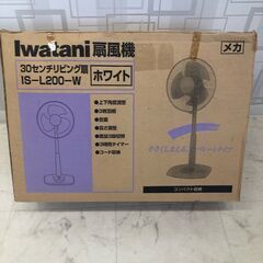 扇風機差上げます、現状でお引取り可能な方、お引取り日時はご相談（...