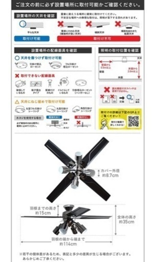 【4/5更新】シーリングファンライト