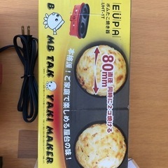 （決まりました）たこ焼き器、ボムたこ焼き器のセットの画像