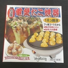 無料！引き取りお願いします。たこ焼き機