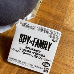 アーニャ　ぬいぐるみセットの画像