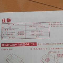 (2009年製)遠赤外線ヒーター(ダイキン)の画像