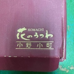 ボール、中皿、小皿　まとめて、500円の画像