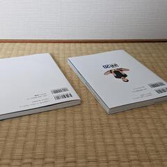 【終了間近！最終値下！】体幹トレーニング 2冊セットの画像