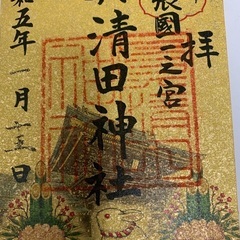 神社参拝 - 友達