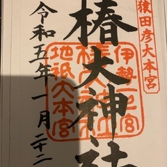 神社参拝 − 愛知県