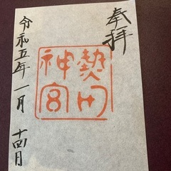 神社参拝 - 蒲郡市