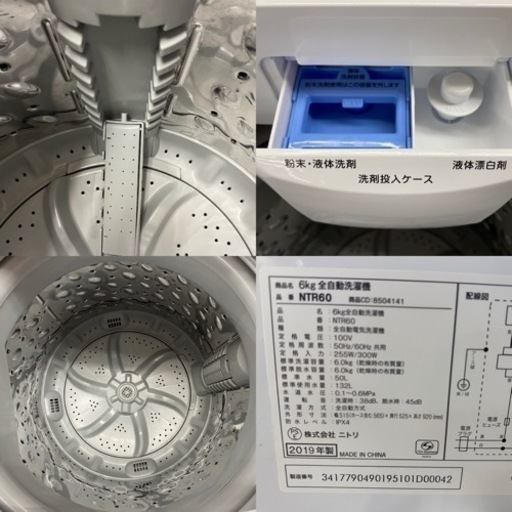 I312 ? NITORI 洗濯機 （6.0㎏）★ 2019年製 ⭐動作確認済⭐クリーニング済