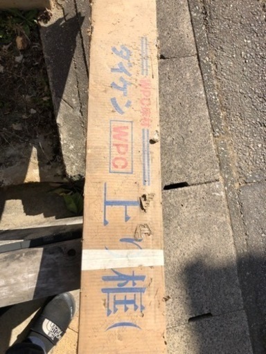 未使用品　ダイケン　上り框