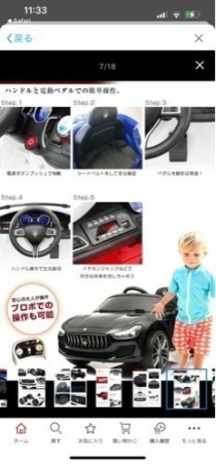 美品 乗用玩具 電動乗用ラジコン マセラティ ギブリ ラジコン 店舗ディスプレイ