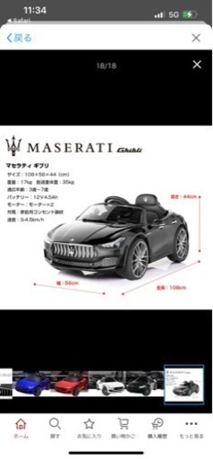 美品 乗用玩具 電動乗用ラジコン マセラティ ギブリ ラジコン 店舗ディスプレイ