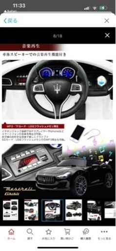 美品 乗用玩具 電動乗用ラジコン マセラティ ギブリ ラジコン 店舗ディスプレイ