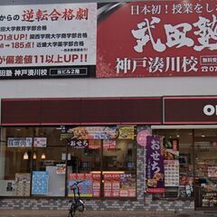 【武田塾神戸湊川校】自学自習をサポート！あなたの大学受験経験を活かせるお仕事ですの画像