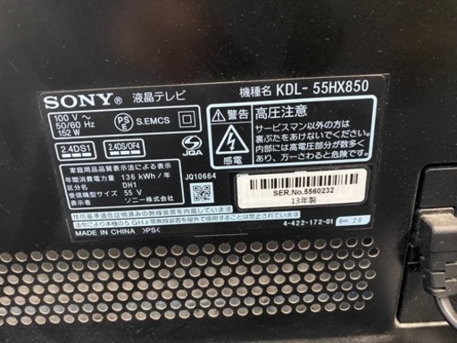 SONY  55インチ　　ジャンク
