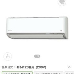 ダイキン エアコン２３畳用(一軒家向き)