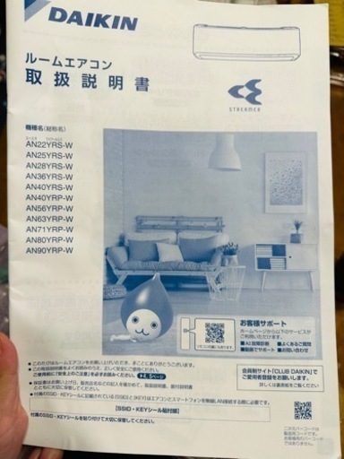 ダイキン エアコン２３畳用(一軒家向き)