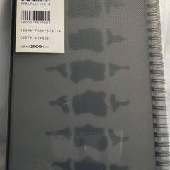 ゴリラ・キック! : 田島昭宇ラフ画集の画像