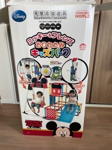 幼児用　ジャングルジム
