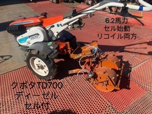 クボタTD700ディーゼル6.2馬力セル始動、リコイル始動両方、幅調整可、二条土壌消毒機付き