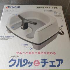 食事用イスの画像