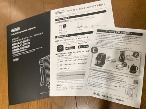 お譲り先決まりました。デロンギ　マルチダイナミックヒーター　Wi-Fiモデル　MDHAA09WIFI-BK