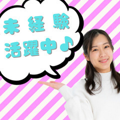【夜勤専属】★寮アリ★女性活躍中♪バイトしかした事なくてもＯＫ！