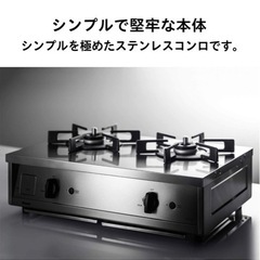 リンナイ ガステーブル Vamo.(バーモ）都市ガス用