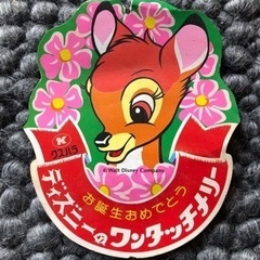 ディズニーワンタッチメリー中古　 昭和レトロの画像