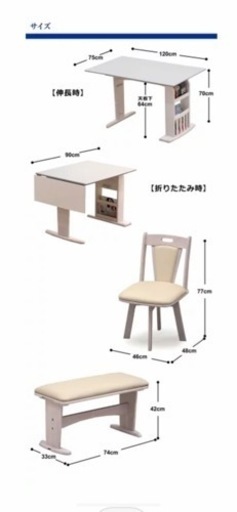 決まりました 伸縮式ダイニングテーブルセット 回転椅子 ベンチシート