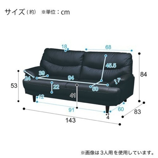 ※終了※【定価37900円】ニトリ★現行販売品★２人掛けソファー