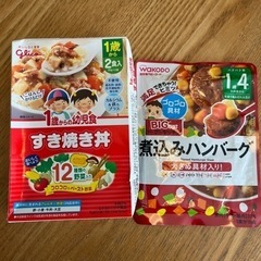 ベビー用食品譲ります
