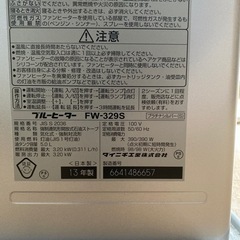 石油ストーブ　ジャンクの画像