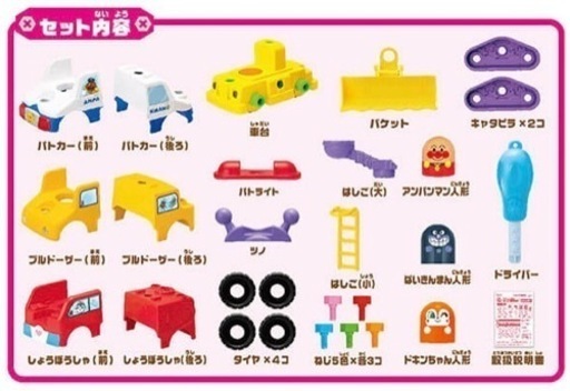 アンパンマン　組立DIY シリーズ