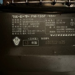 決まりました　　灯油ストーブの画像