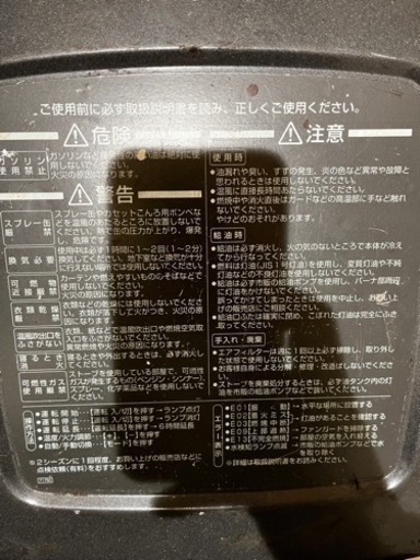 決まりました　　灯油ストーブ