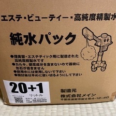 スチーマー＆精製水＆パックの美容セット💕の画像