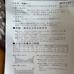 蒸し鍋決まりましたの画像