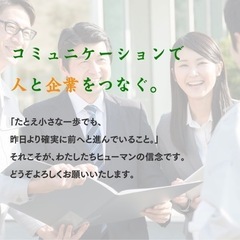 労務管理　事務員の画像