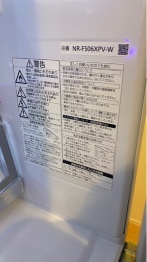 【冷蔵庫】パナソニック 使用歴2年 501L 取りに来てくださる方優先【値下げしました】