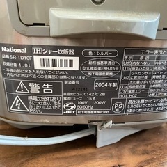 ナショナル 炊飯器の画像