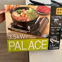 カセットコンロ、ガス3本付き