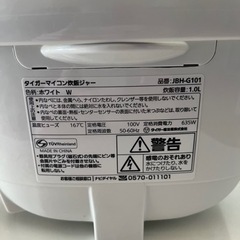 炊飯器　タイガーの画像