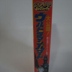 ★超レア！ウルトラマンパワード：ウルトラビッグファイト！