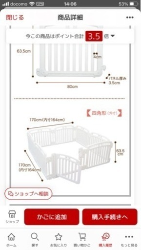 ベビーサークル　折りたたみ 8枚パネル　専用スタンド付き