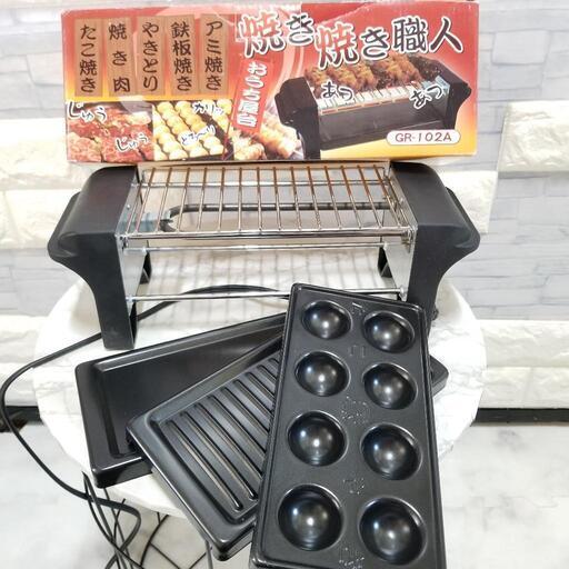 【新品未使用】おひとり様 焼き鳥 焼き肉 たこ焼き 焼き焼き職人 多機能