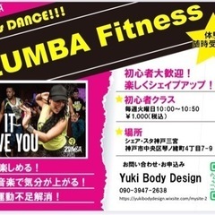 ZUMBA®︎フィットネス@三宮